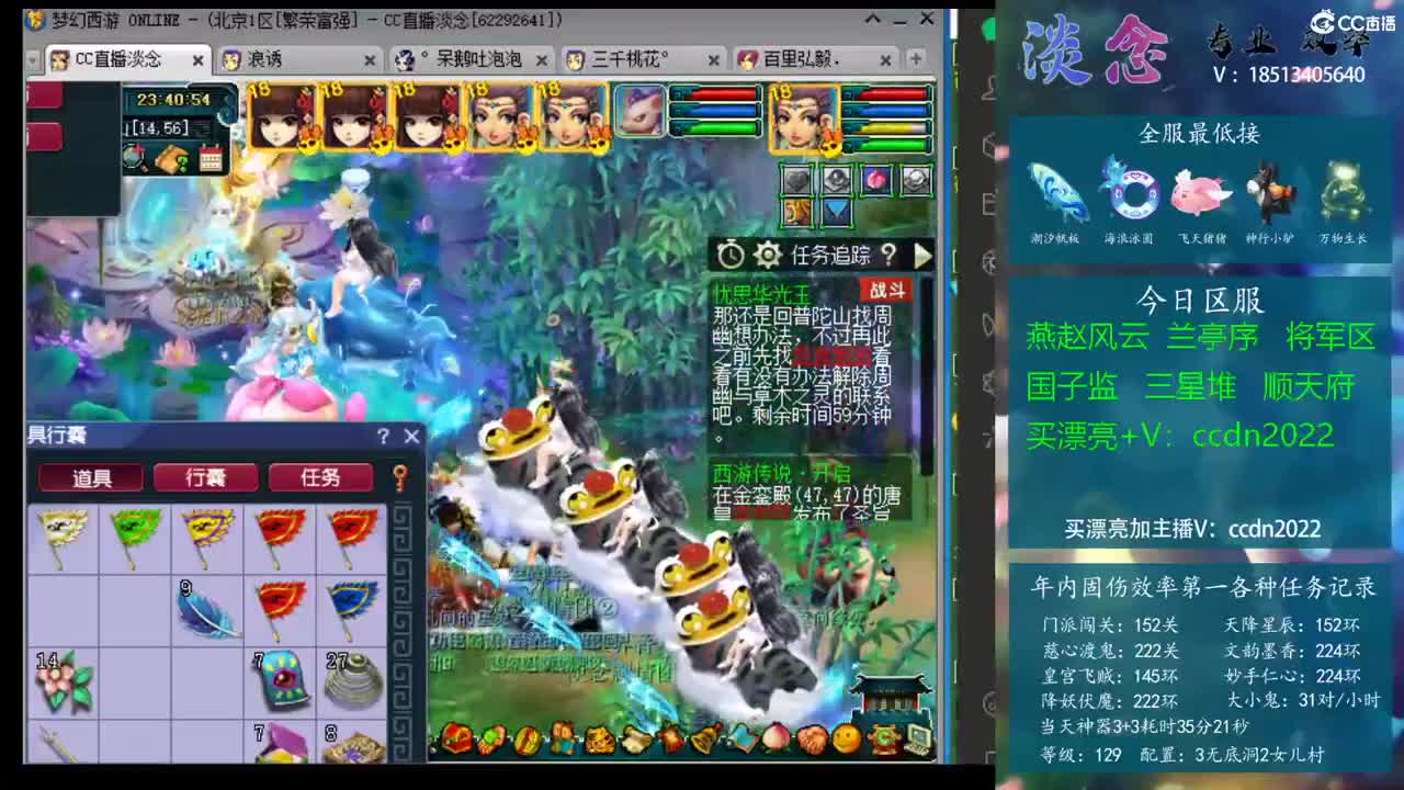 节奏转换窗