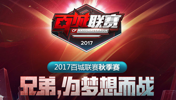 稳定战力